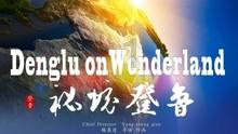王心刚90岁啦:对病妻不离不弃数十载,儿女已成亿万富翁
