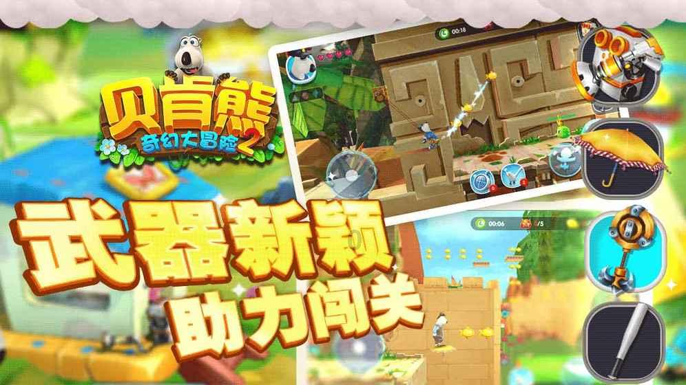 逃离神秘树屋