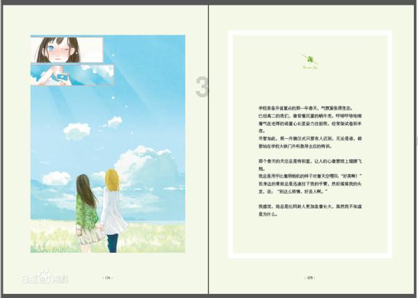 怎么总是流鼻血？游戏画面
